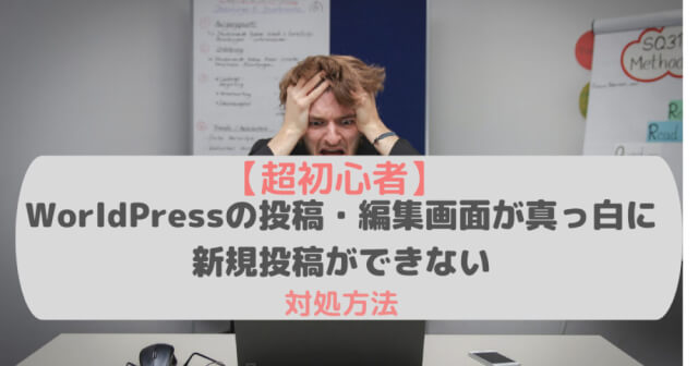 A man is holding his head in front of a computer