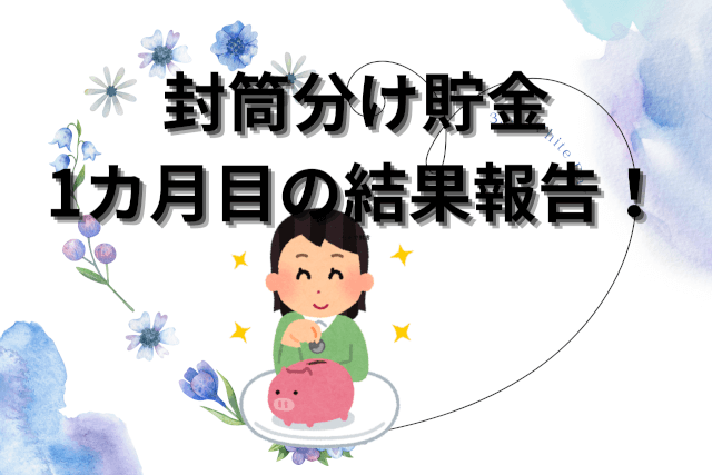 A woman surrounded by blue flowers happily puts coins in a pink piggy bank
